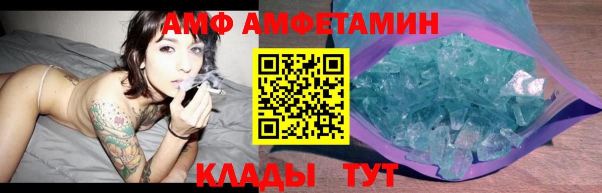 АМФЕТАМИН 98% Рузаевка