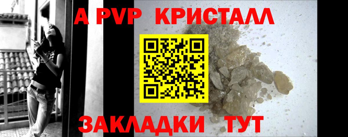 APVP  Alpha-PVP кристаллы  Рузаевка  Вход с VPN  APVP Crystall 