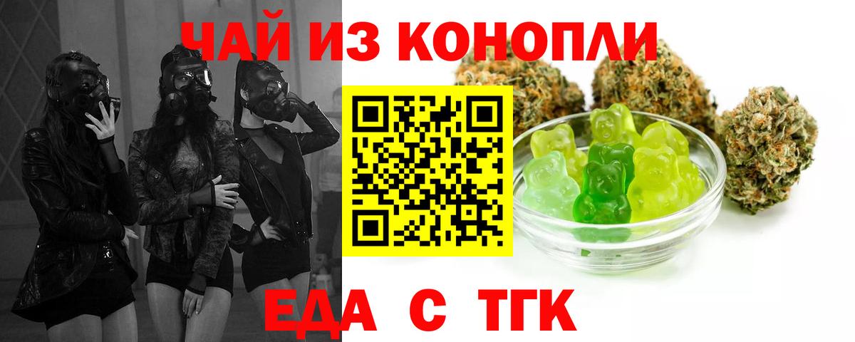 Рузаевка  Canna-Cookies конопля  Вход с VPN 