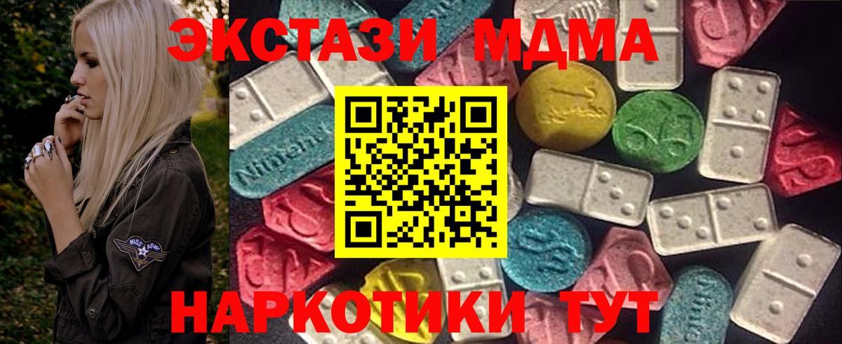 Ecstasy круглые  Вход с VPN  магазин    ЭКСТАЗИ  Ecstasy VHQ  Рузаевка 