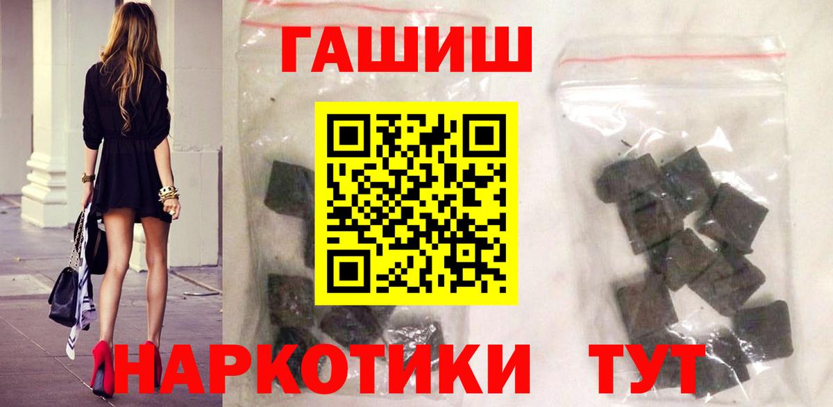Рузаевка  наркота  ГАШ  Вход с VPN  ГАШИШ ice o lator 