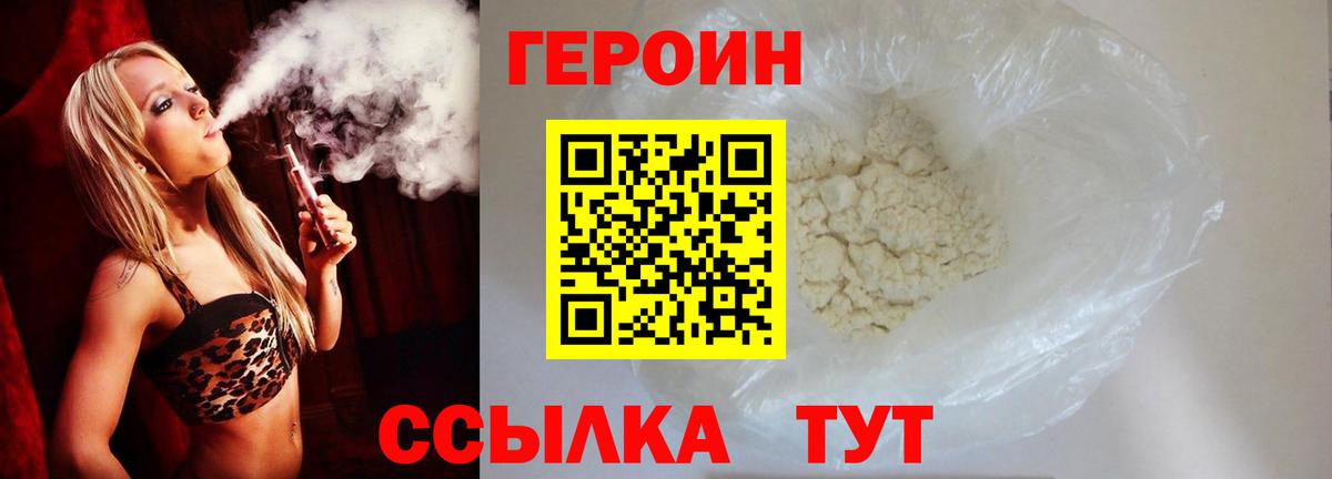Героин афганец Рузаевка