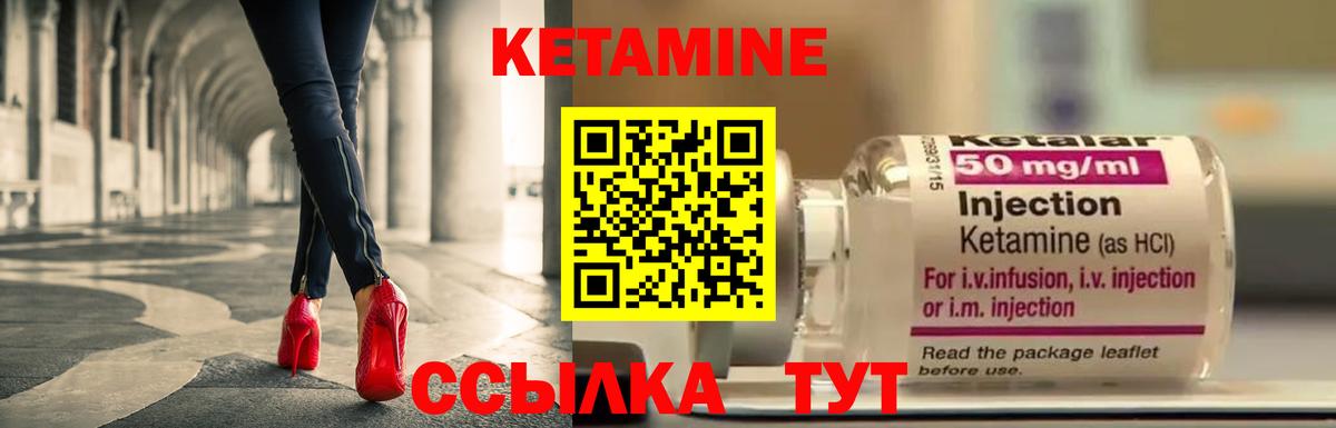 Рузаевка  КЕТАМИН VHQ  Вход с VPN 