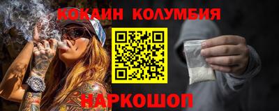 кокаин колумбия Новозыбков