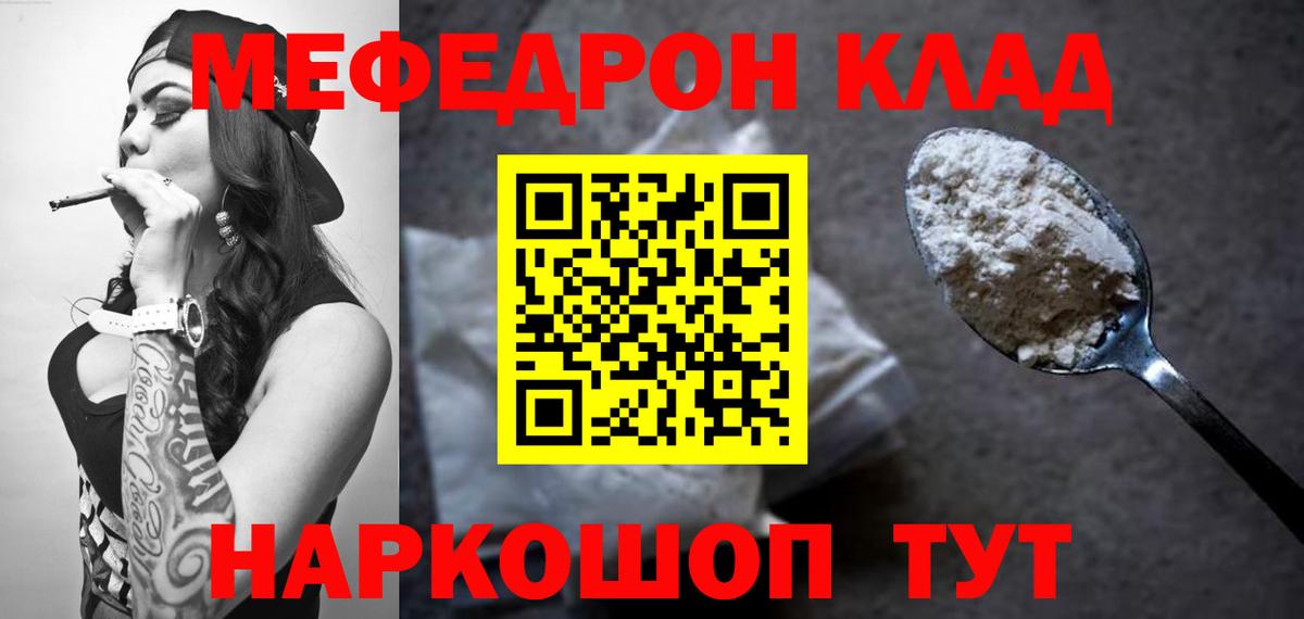 Мефедрон мука Рузаевка