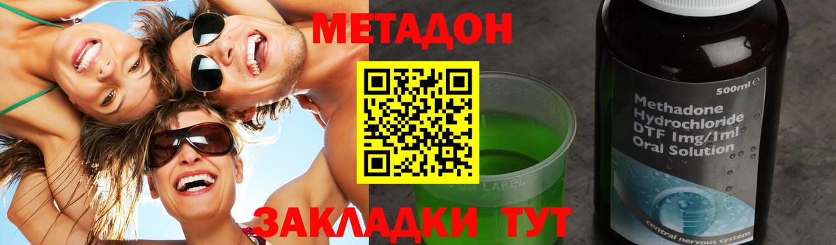 Метадон мёд  Метадон methadone  Рузаевка  Вход с VPN 