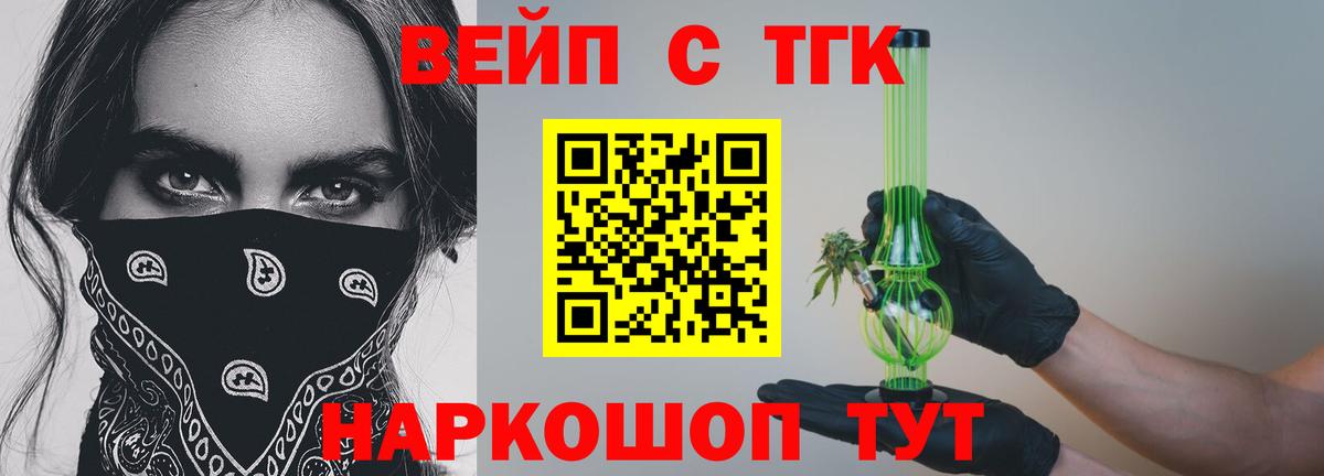 MEGA сайт  ТГК жижа  Вход с VPN  Дистиллят ТГК гашишное масло  Рузаевка 