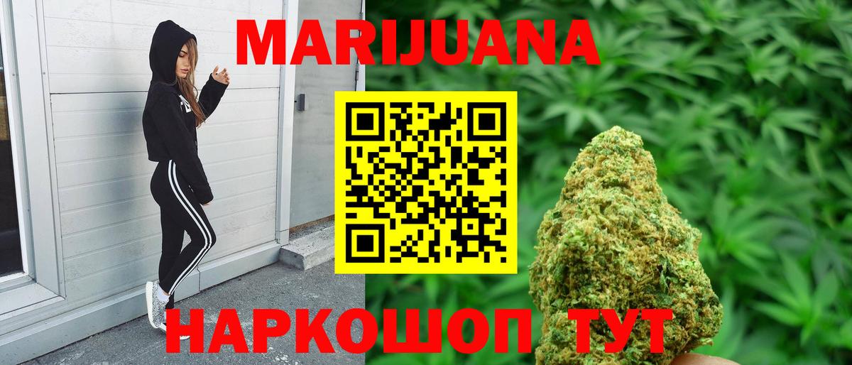 Рузаевка  Марихуана ГИДРОПОН  Марихуана марихуана  Бошки марихуана THC 21%  Марихуана планчик  Вход с VPN 